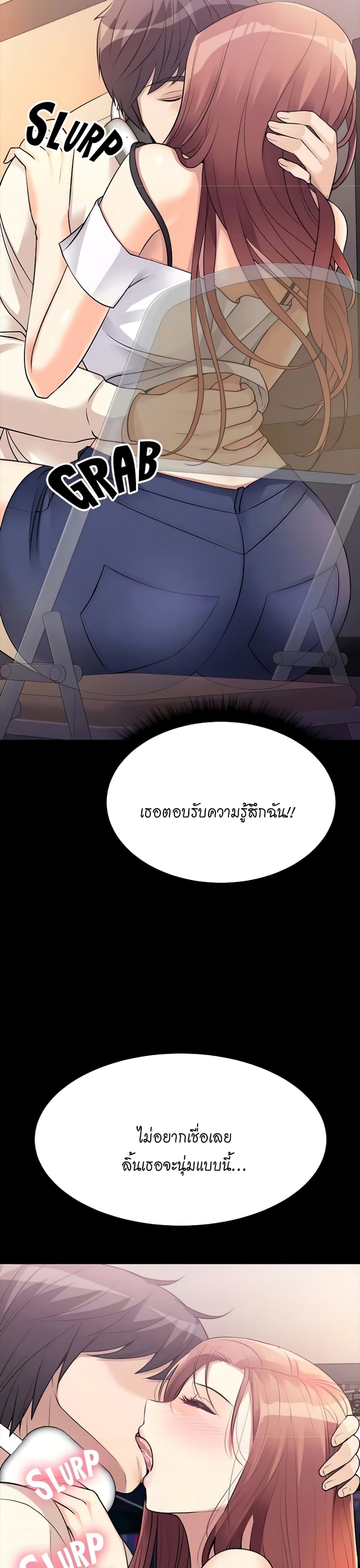Cucumber Market – Cucumber Market – ตอนที่ 12 หน้า 8