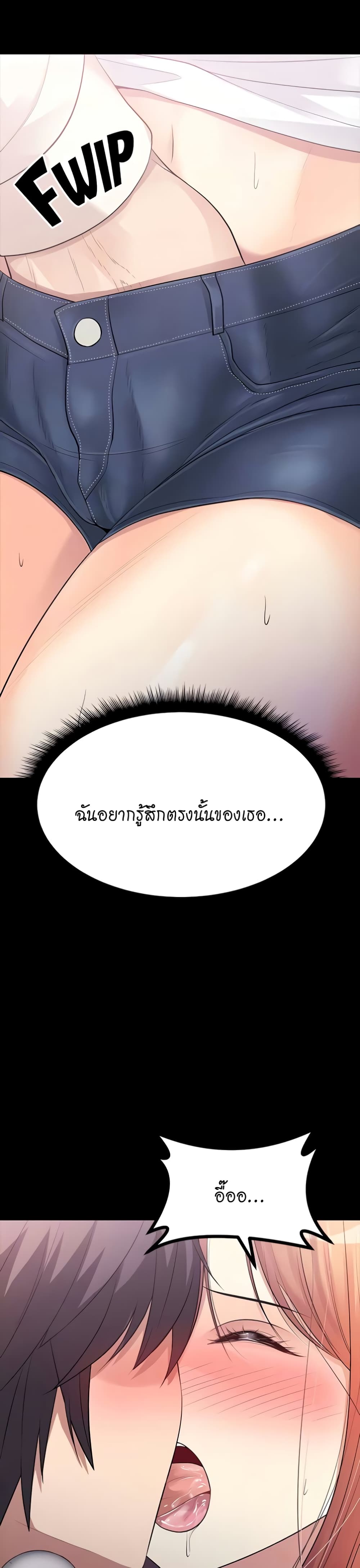Cucumber Market – Cucumber Market – ตอนที่ 12 หน้า 12