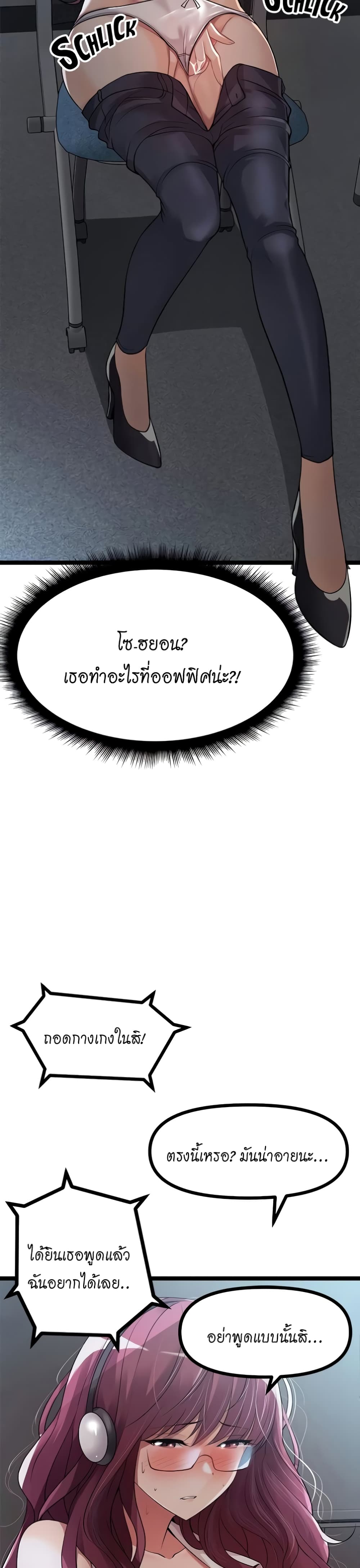 Cucumber Market – Cucumber Market – ตอนที่ 12 หน้า 14