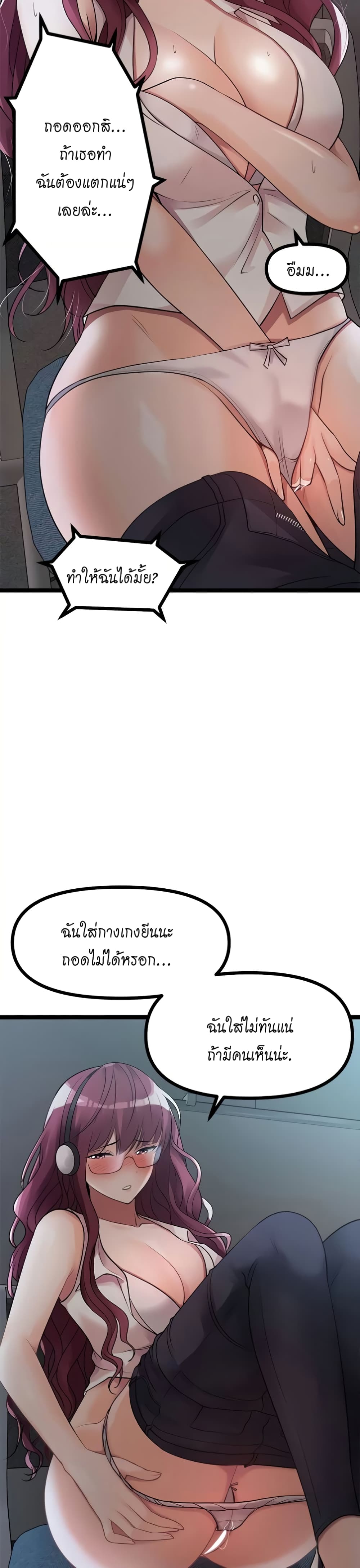 Cucumber Market – Cucumber Market – ตอนที่ 12 หน้า 15