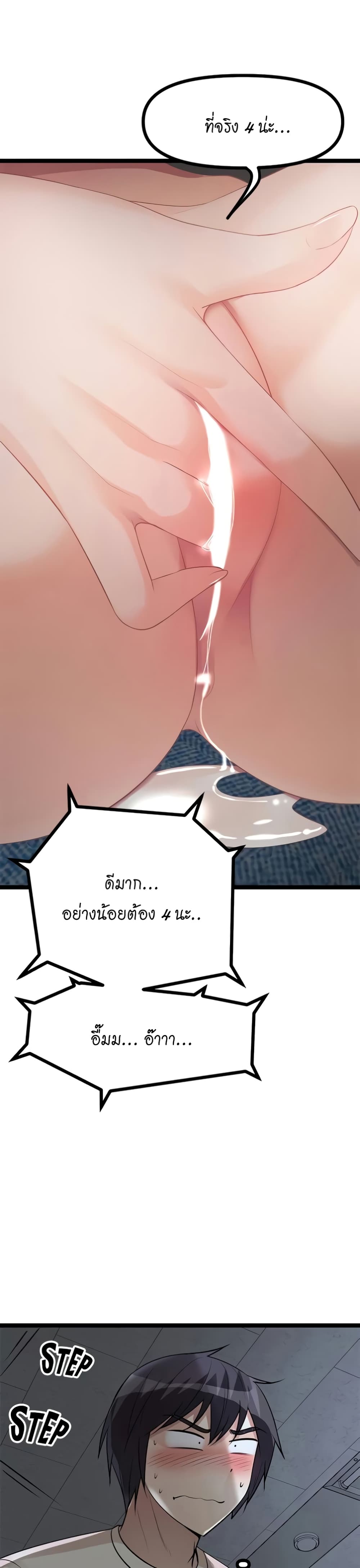 Cucumber Market – Cucumber Market – ตอนที่ 12 หน้า 21