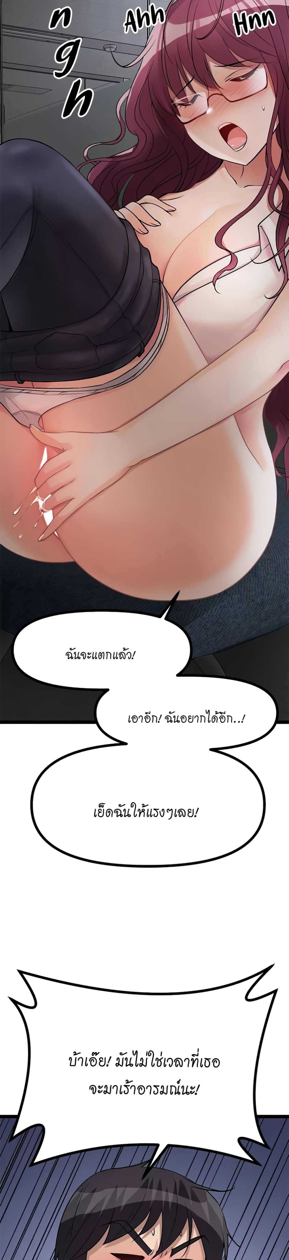 Cucumber Market – Cucumber Market – ตอนที่ 12 หน้า 25