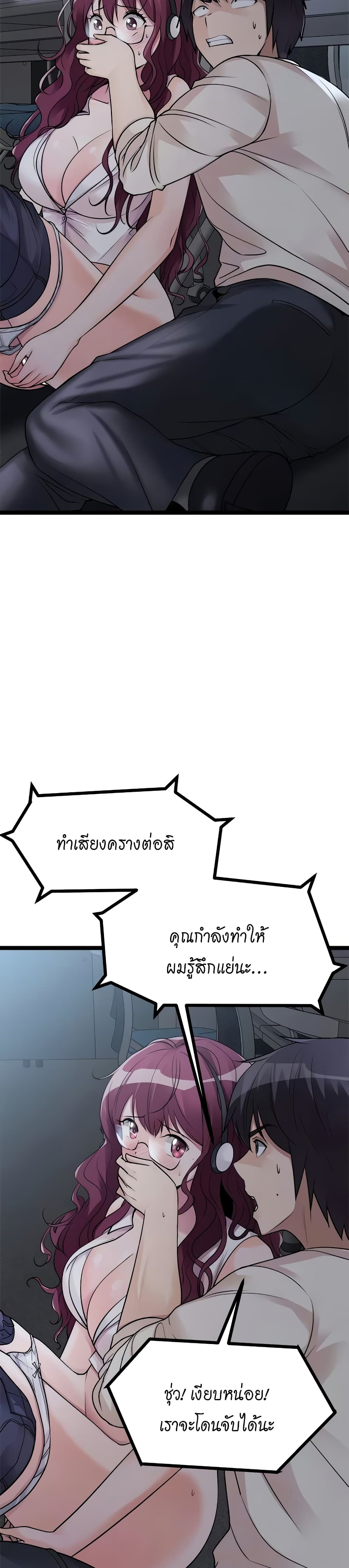 Cucumber Market – Cucumber Market – ตอนที่ 13 หน้า 4