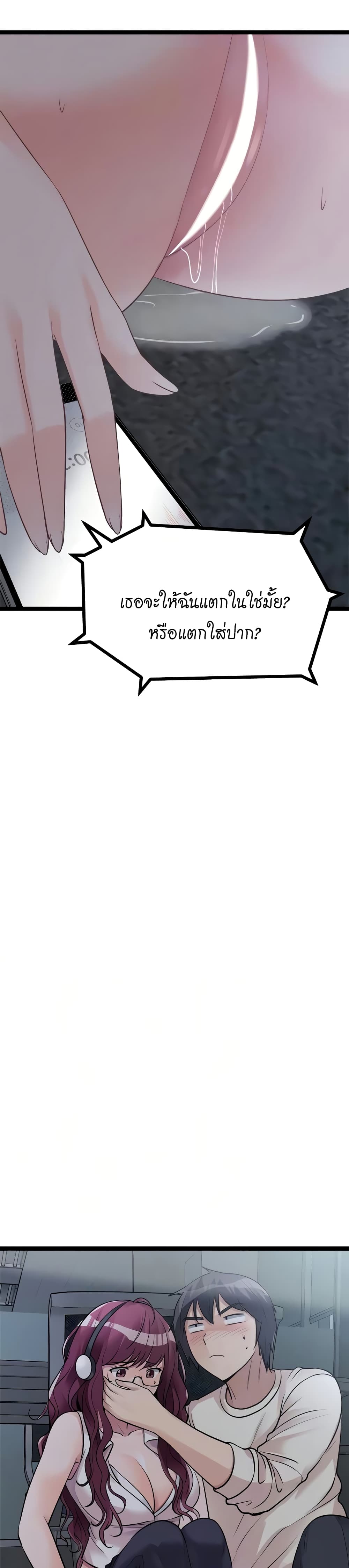 Cucumber Market – Cucumber Market – ตอนที่ 13 หน้า 6