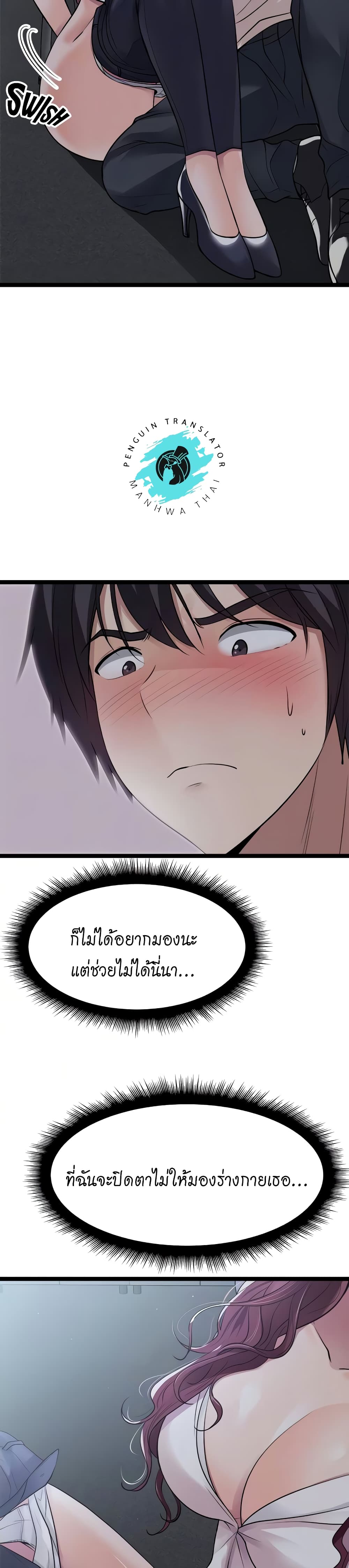 Cucumber Market – Cucumber Market – ตอนที่ 13 หน้า 7