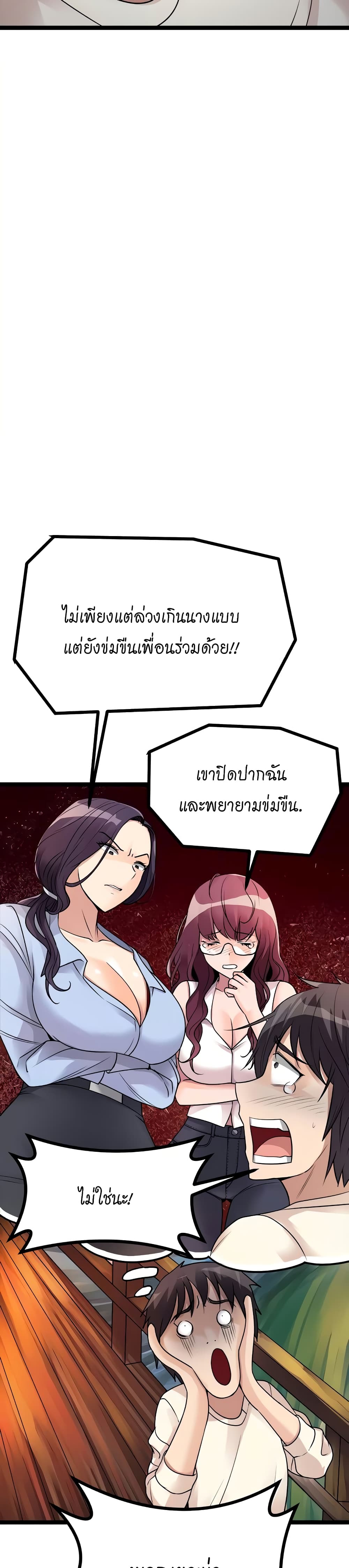 Cucumber Market – Cucumber Market – ตอนที่ 13 หน้า 13