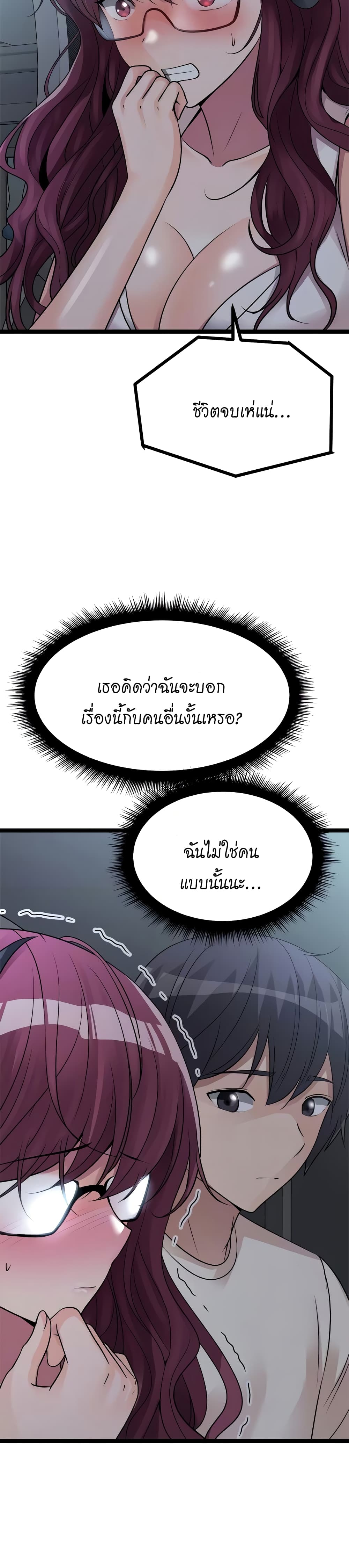 Cucumber Market – Cucumber Market – ตอนที่ 13 หน้า 24
