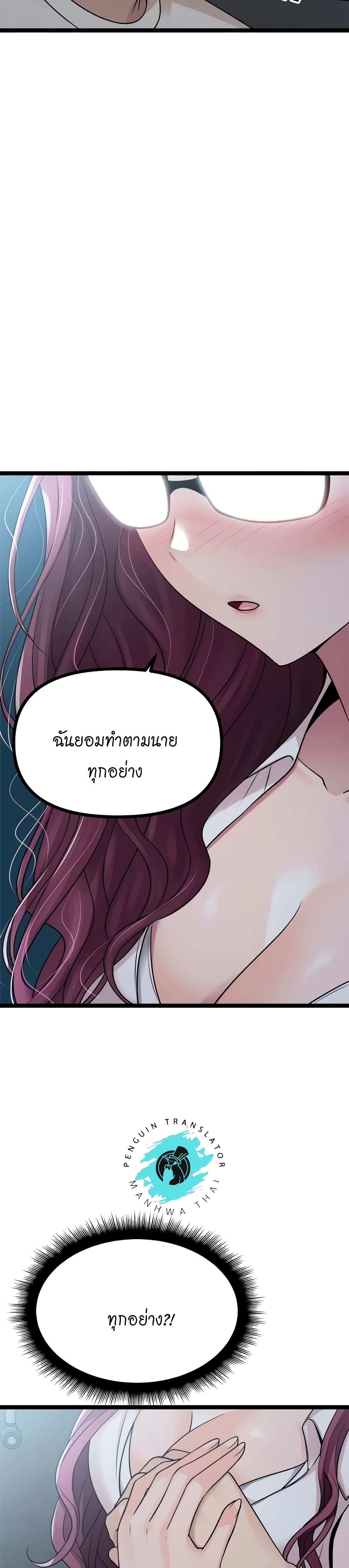 Cucumber Market – Cucumber Market – ตอนที่ 13 หน้า 28