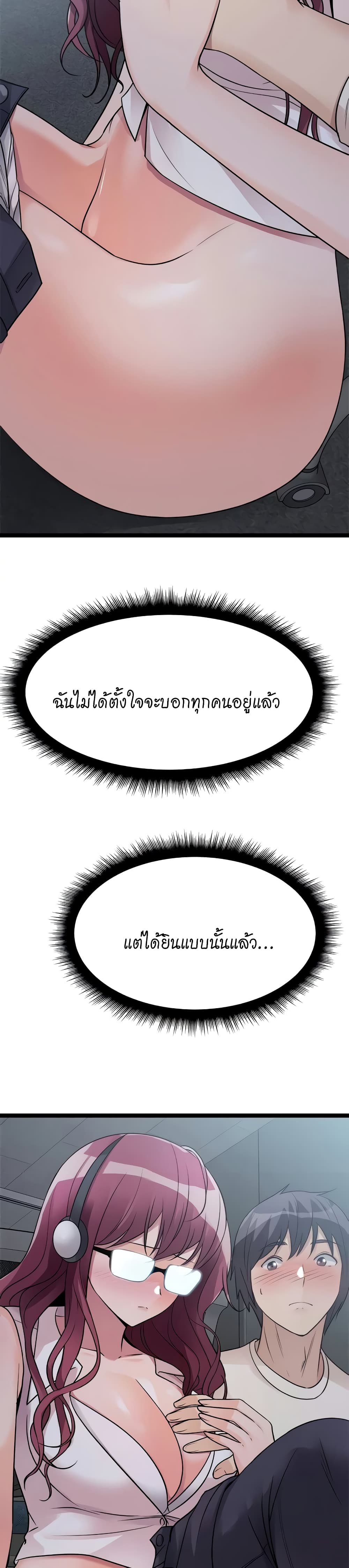 Cucumber Market – Cucumber Market – ตอนที่ 13 หน้า 29