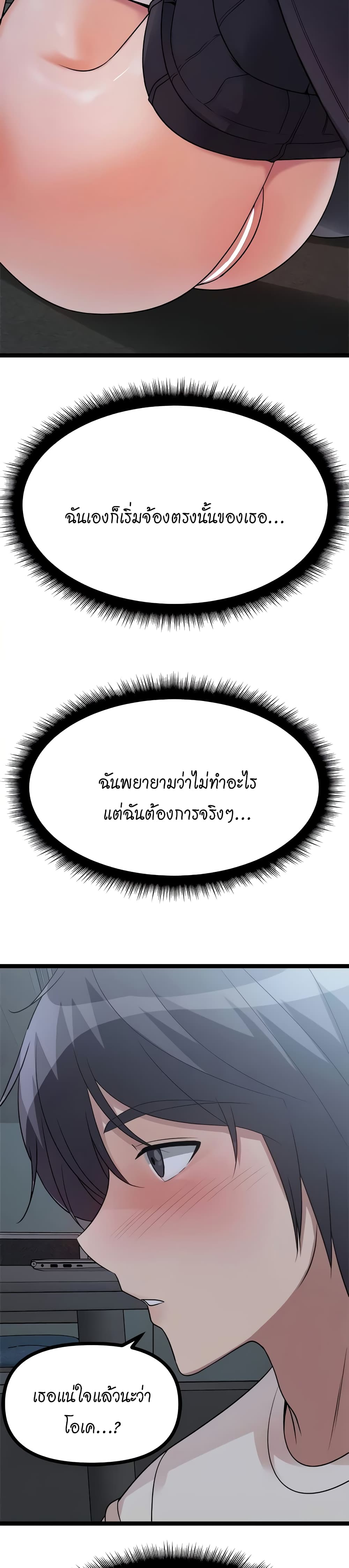 Cucumber Market – Cucumber Market – ตอนที่ 13 หน้า 30
