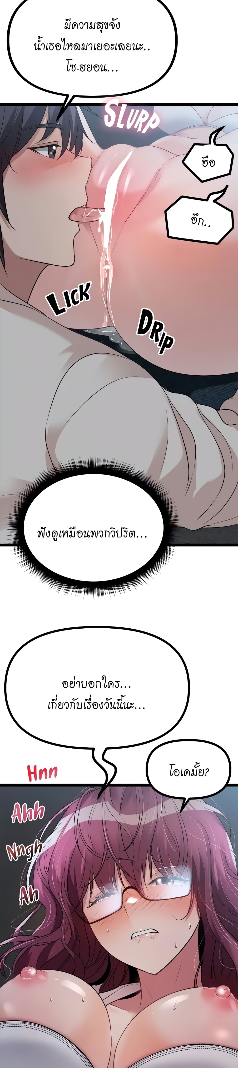 Cucumber Market – Cucumber Market – ตอนที่ 13 หน้า 36