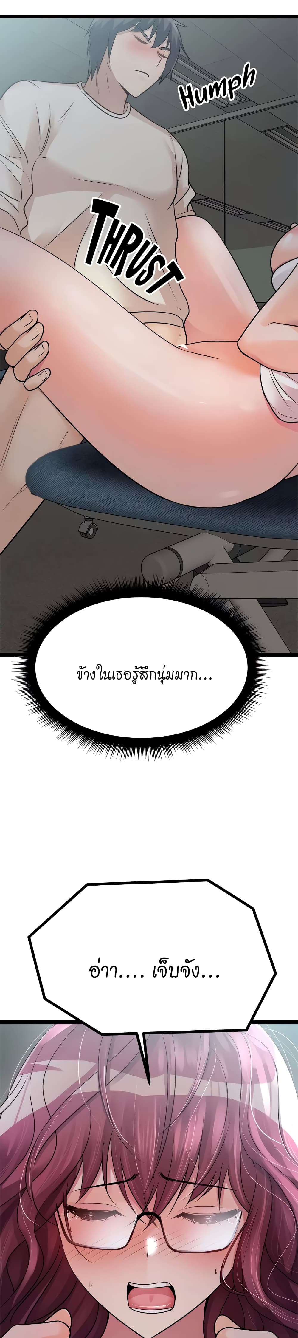 Cucumber Market – Cucumber Market – ตอนที่ 13 หน้า 42