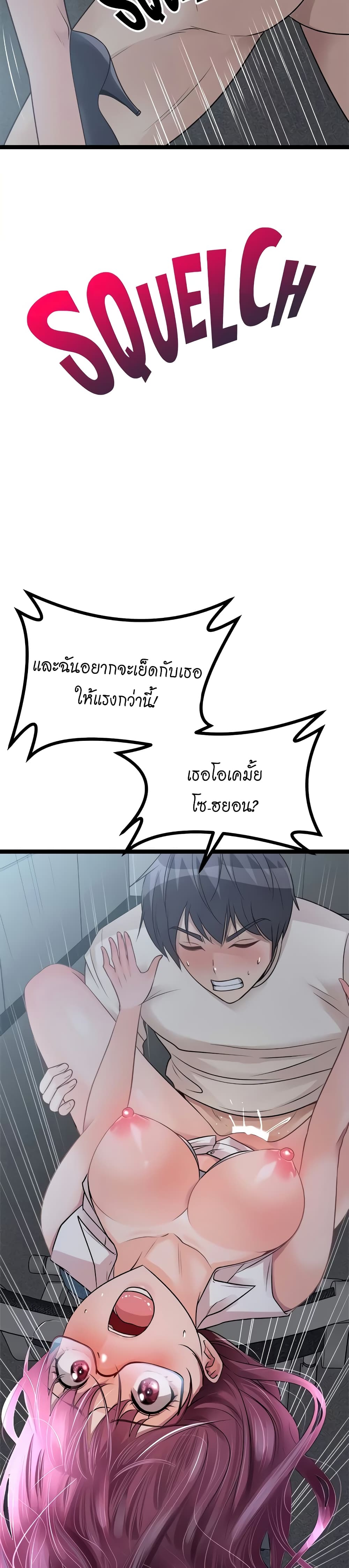 Cucumber Market – Cucumber Market – ตอนที่ 13 หน้า 45