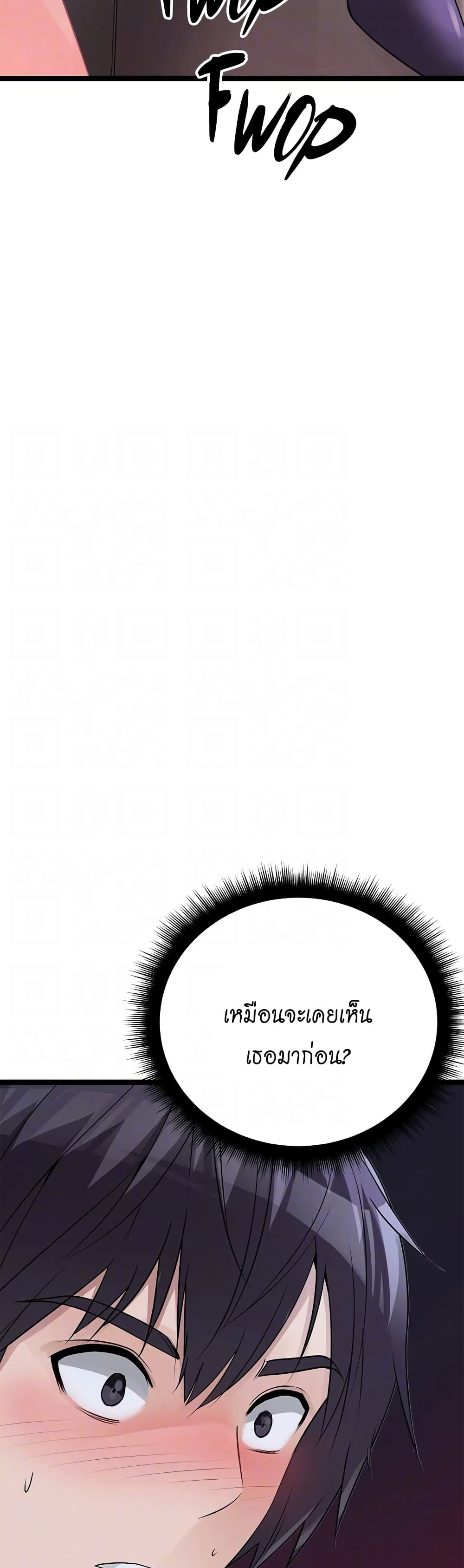 Cucumber Market – Cucumber Market – ตอนที่ 14 หน้า 8