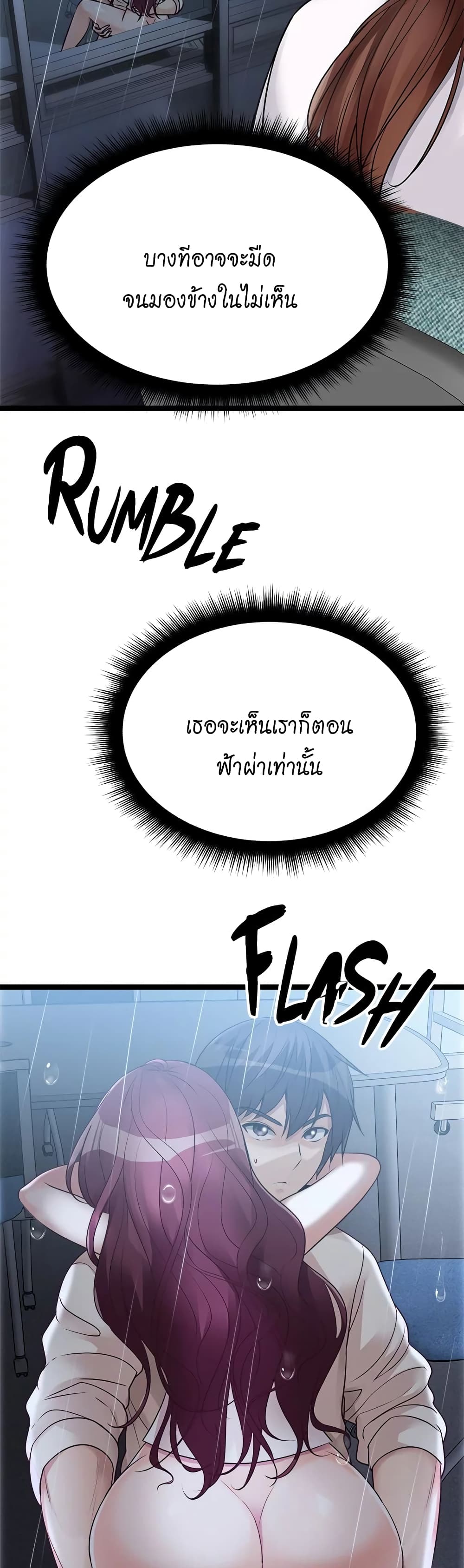 Cucumber Market – Cucumber Market – ตอนที่ 14 หน้า 18