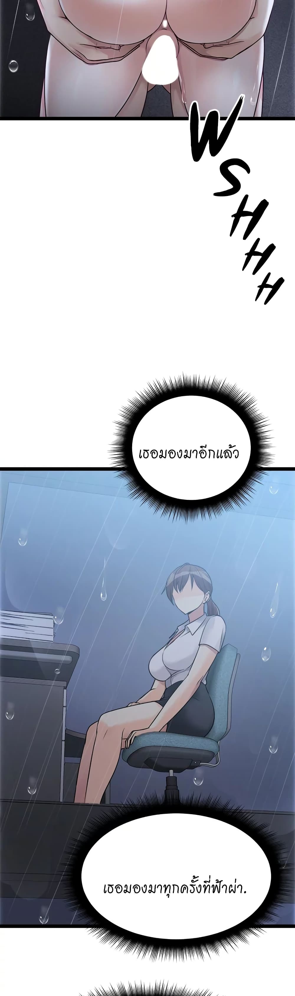 Cucumber Market – Cucumber Market – ตอนที่ 14 หน้า 19