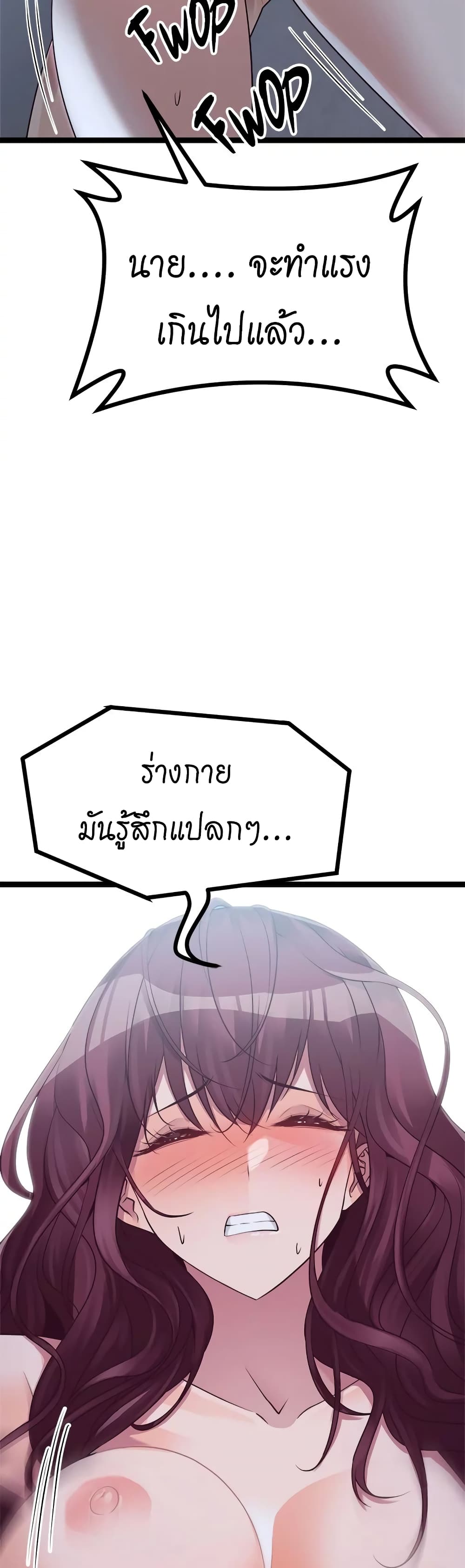 Cucumber Market – Cucumber Market – ตอนที่ 14 หน้า 21