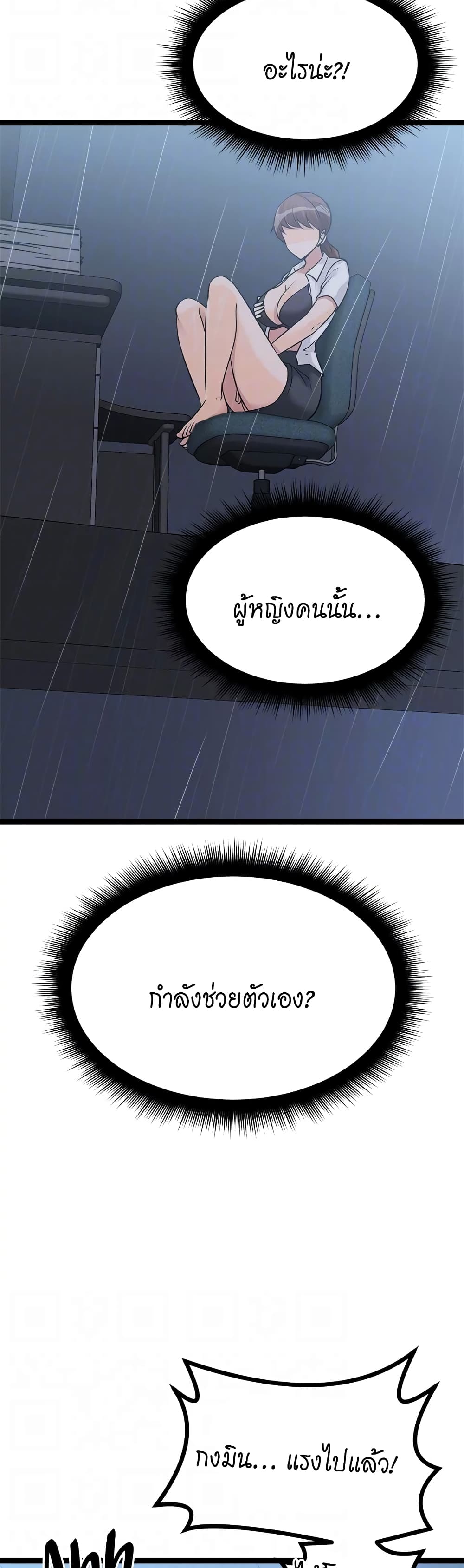 Cucumber Market – Cucumber Market – ตอนที่ 14 หน้า 29