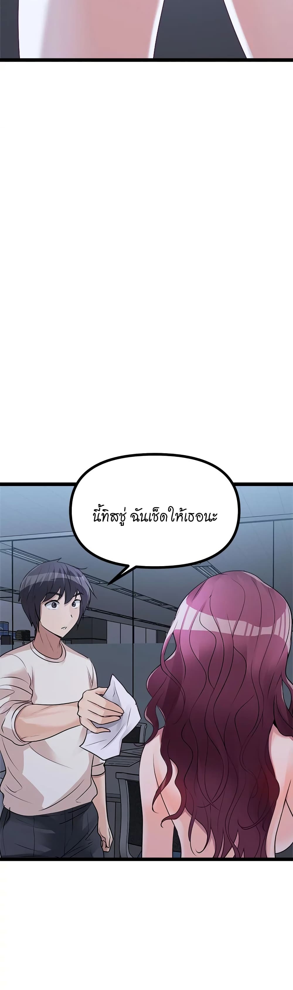 Cucumber Market – Cucumber Market – ตอนที่ 14 หน้า 42