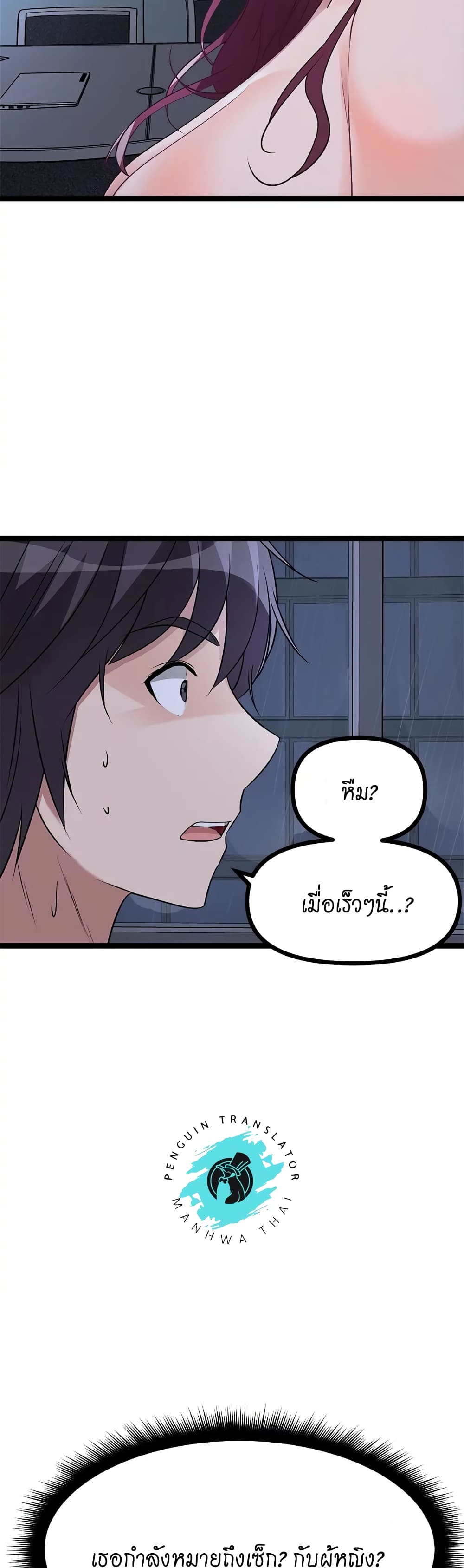 Cucumber Market – Cucumber Market – ตอนที่ 14 หน้า 45