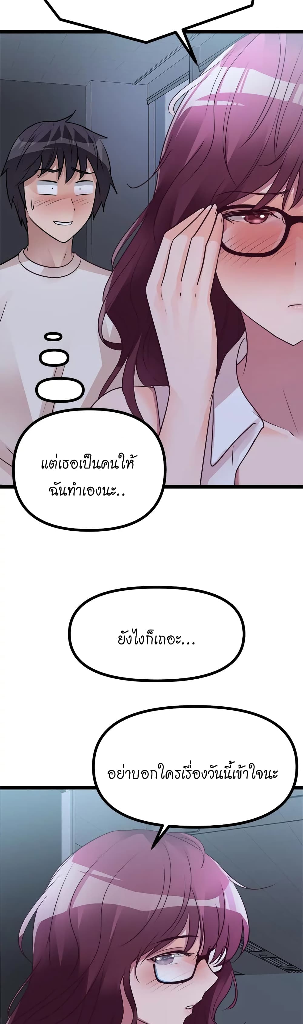Cucumber Market – Cucumber Market – ตอนที่ 14 หน้า 50