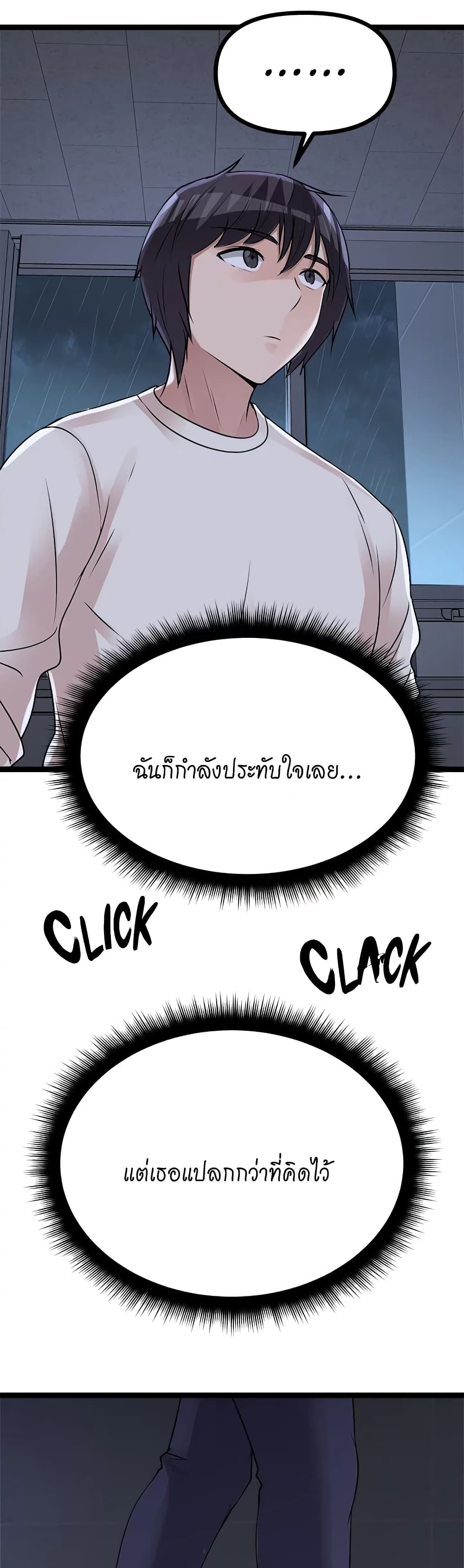 Cucumber Market – Cucumber Market – ตอนที่ 14 หน้า 53