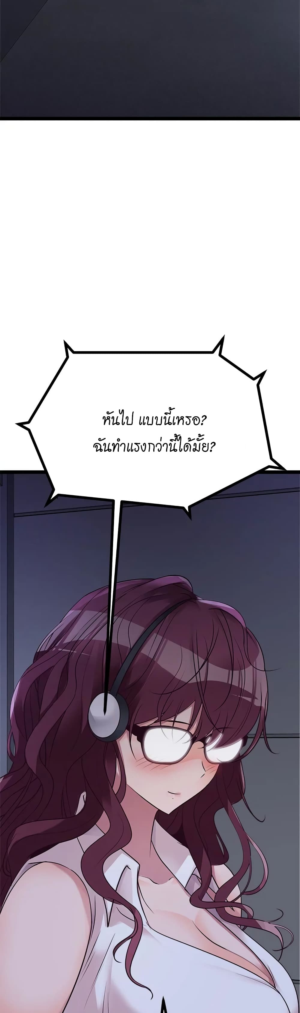 Cucumber Market – Cucumber Market – ตอนที่ 14 หน้า 55