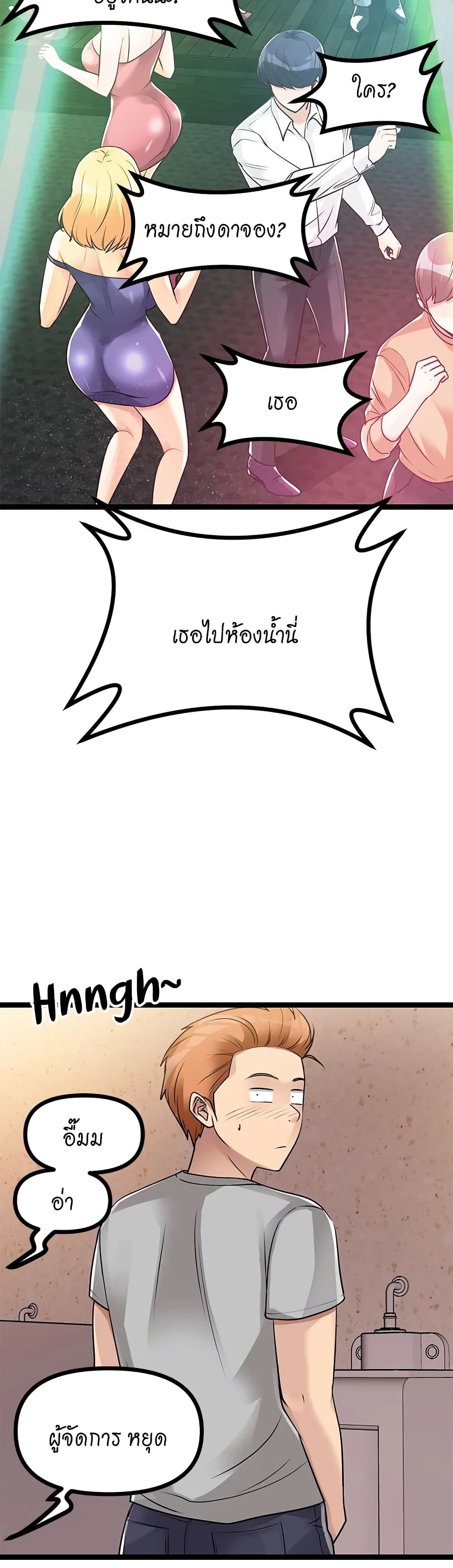 Cucumber Market – Cucumber Market – ตอนที่ 15 หน้า 3