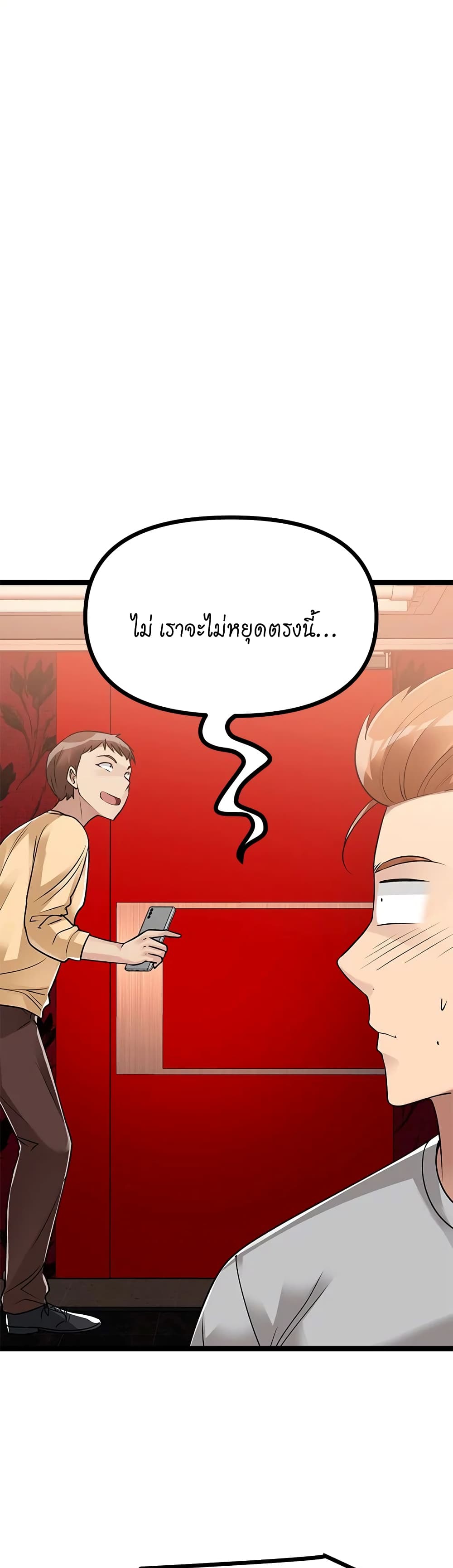 Cucumber Market – Cucumber Market – ตอนที่ 15 หน้า 4