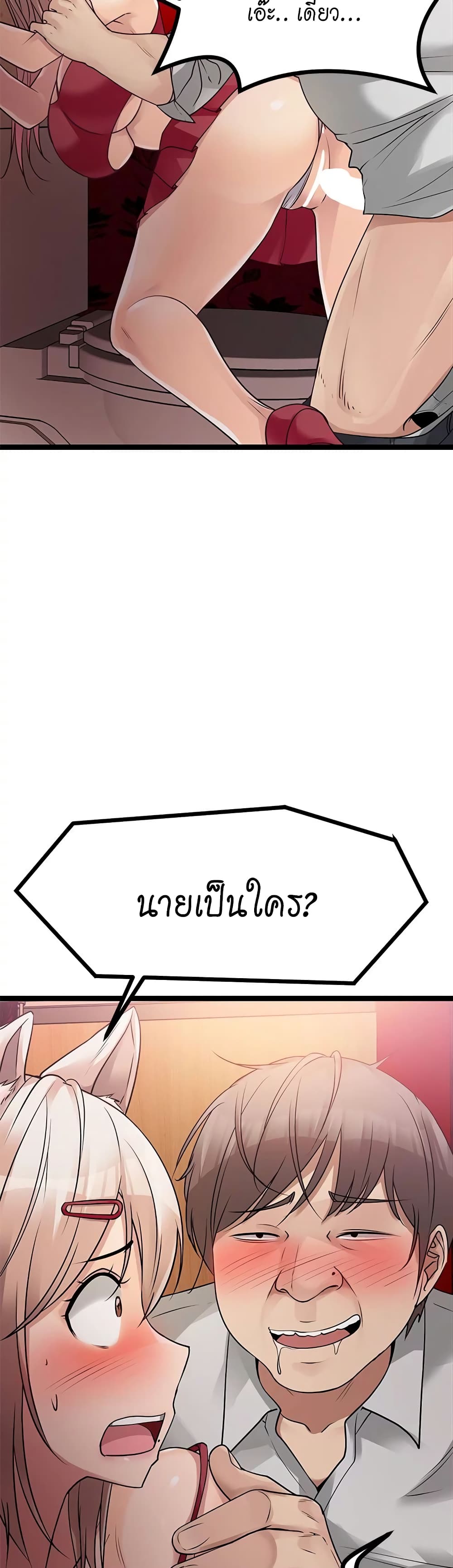 Cucumber Market – Cucumber Market – ตอนที่ 15 หน้า 8