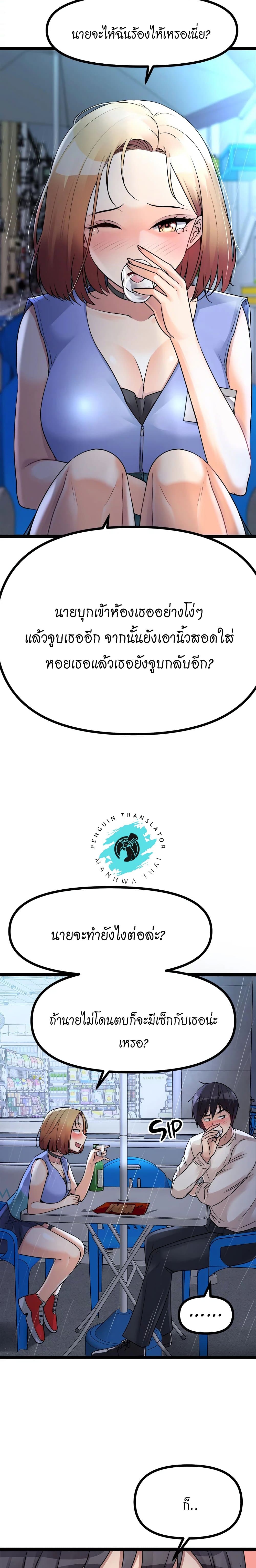 Cucumber Market – Cucumber Market – ตอนที่ 16 หน้า 2