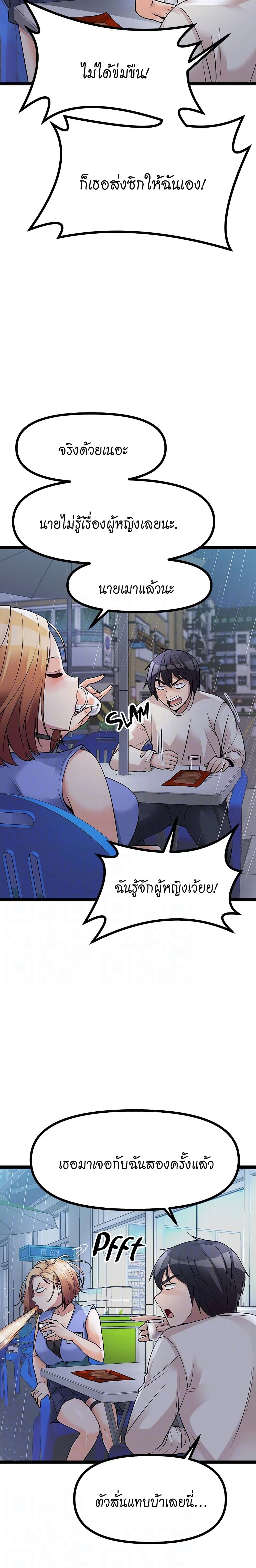 Cucumber Market – Cucumber Market – ตอนที่ 16 หน้า 4