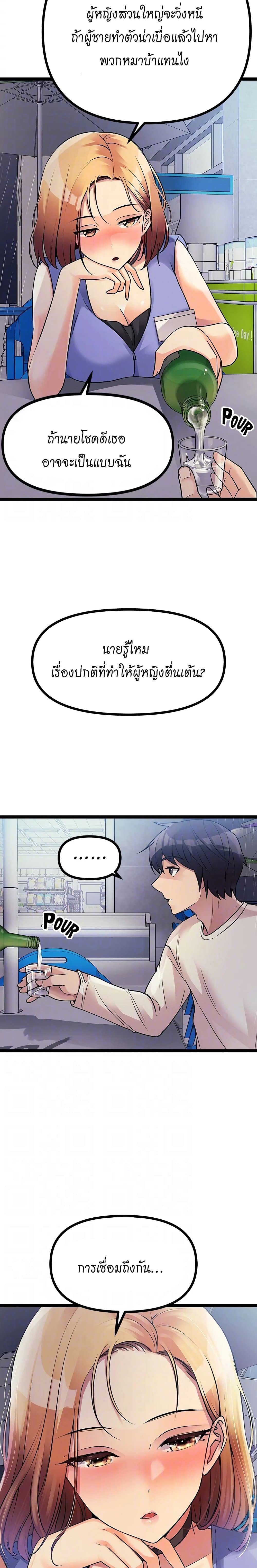 Cucumber Market – Cucumber Market – ตอนที่ 16 หน้า 6
