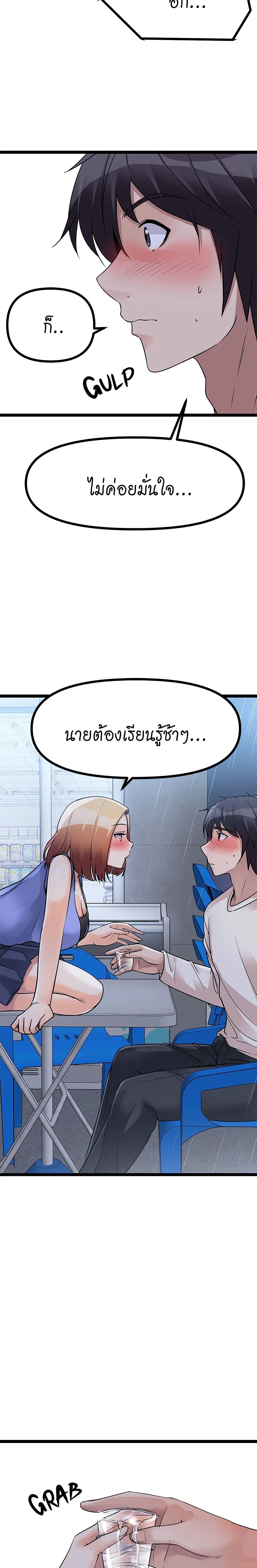 Cucumber Market – Cucumber Market – ตอนที่ 16 หน้า 11