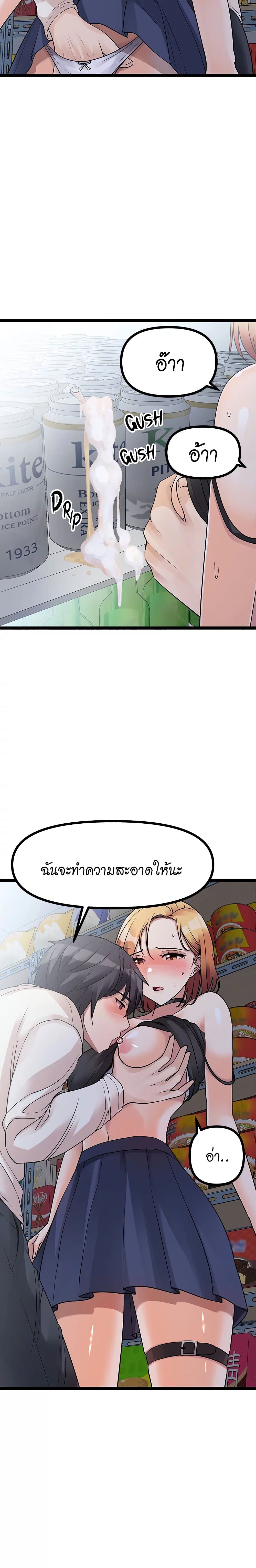 Cucumber Market – Cucumber Market – ตอนที่ 16 หน้า 23