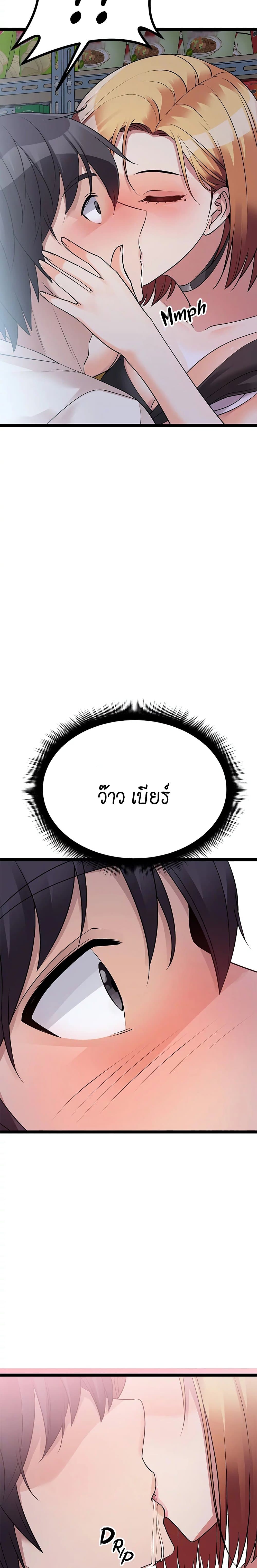 Cucumber Market – Cucumber Market – ตอนที่ 16 หน้า 26