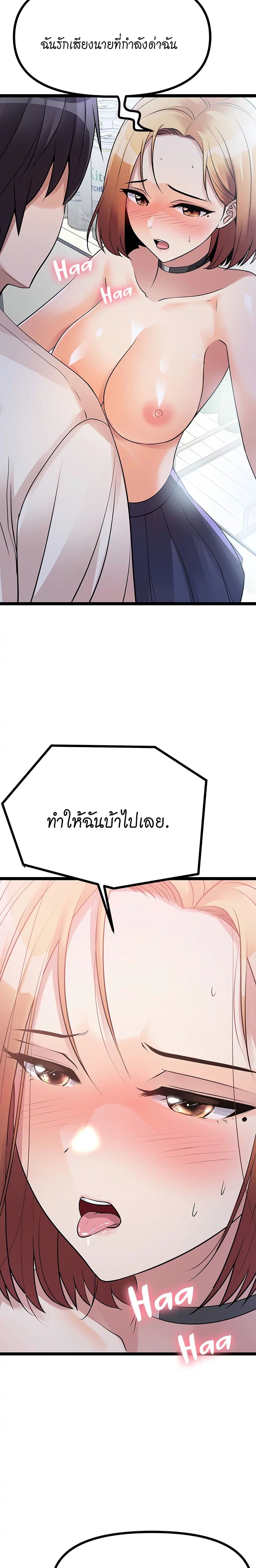 Cucumber Market – Cucumber Market – ตอนที่ 16 หน้า 36