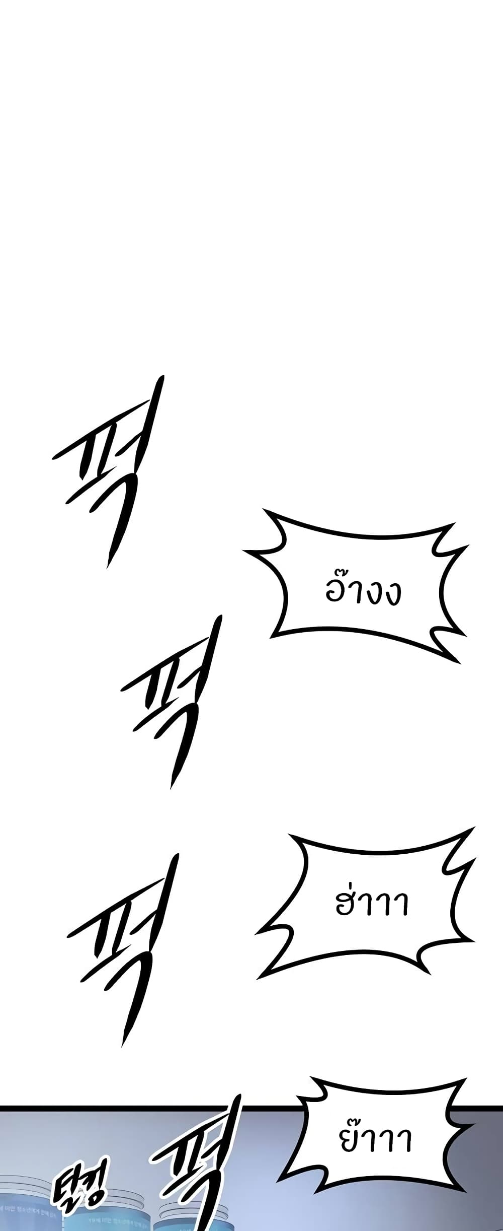 Cucumber Market – Cucumber Market – ตอนที่ 17 หน้า 2