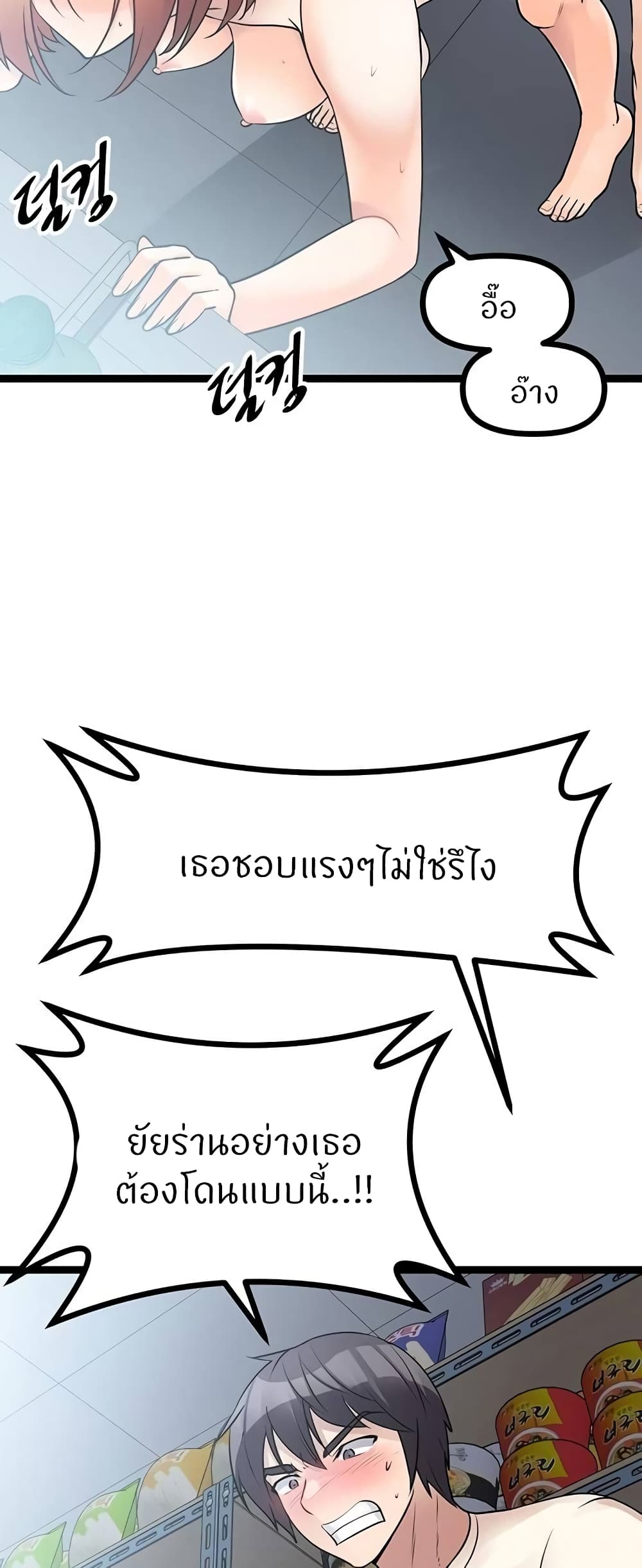 Cucumber Market – Cucumber Market – ตอนที่ 17 หน้า 6