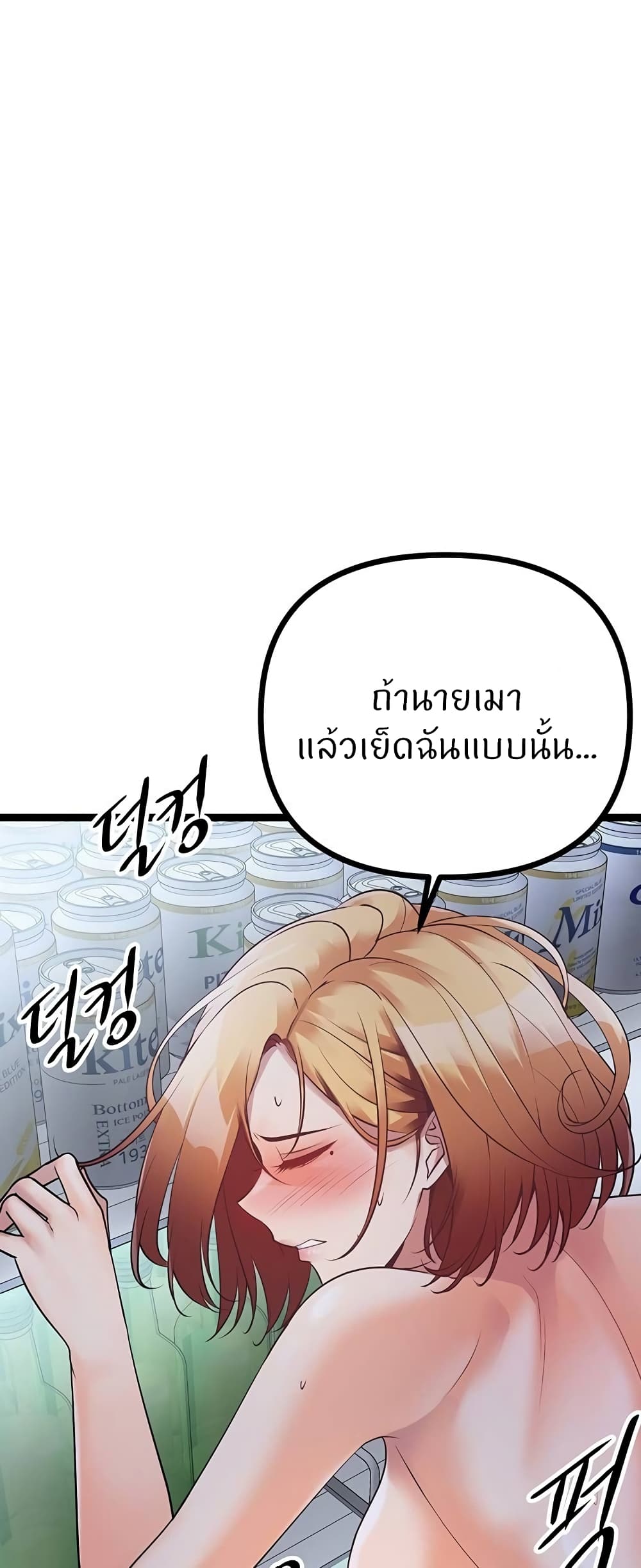 Cucumber Market – Cucumber Market – ตอนที่ 17 หน้า 8