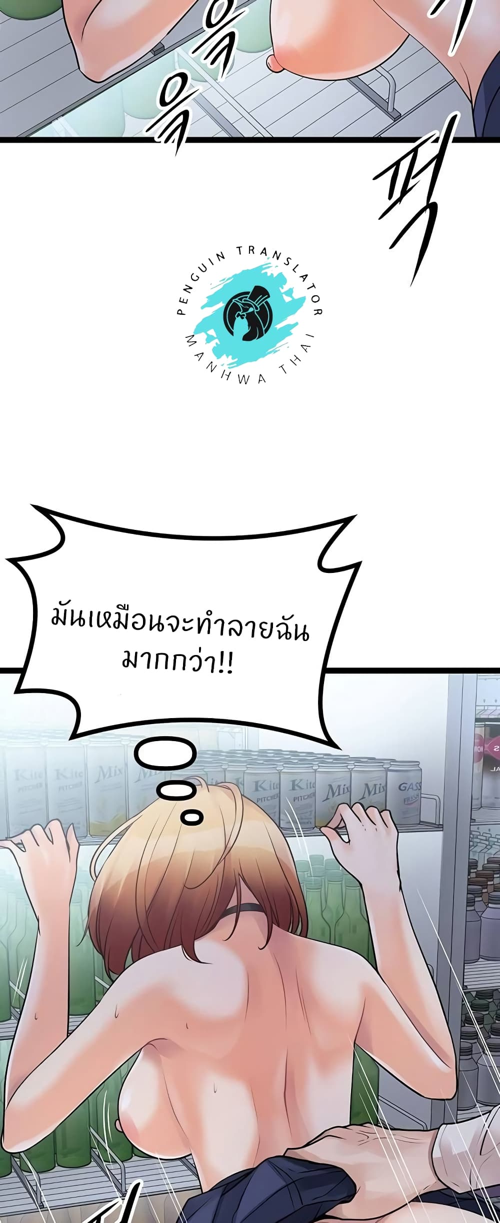 Cucumber Market – Cucumber Market – ตอนที่ 17 หน้า 9