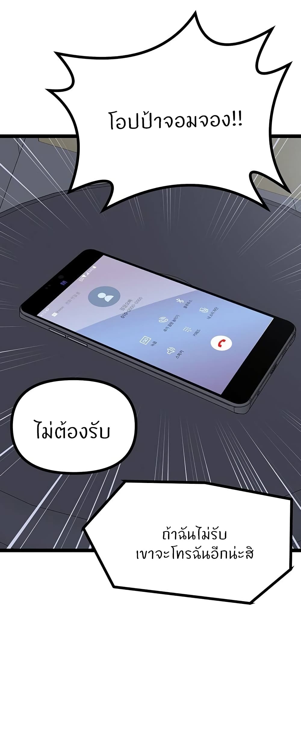 Cucumber Market – Cucumber Market – ตอนที่ 17 หน้า 15