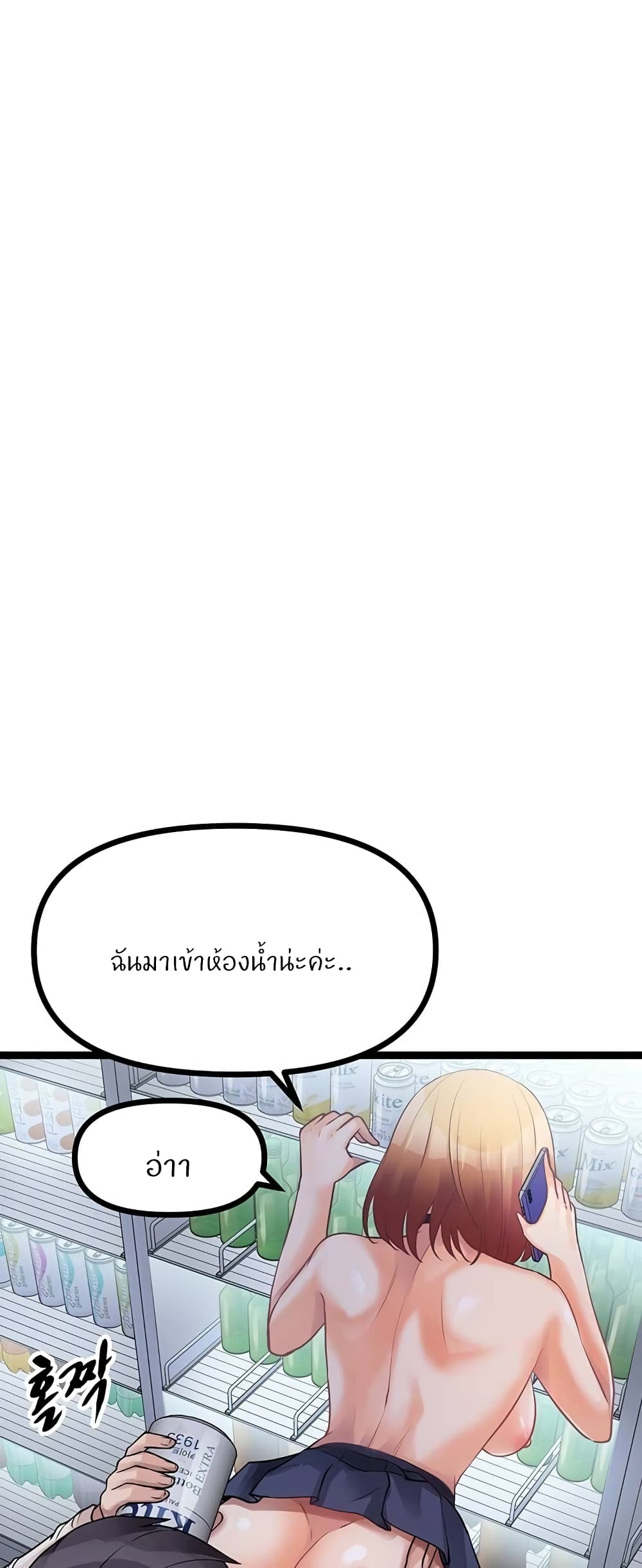 Cucumber Market – Cucumber Market – ตอนที่ 17 หน้า 19