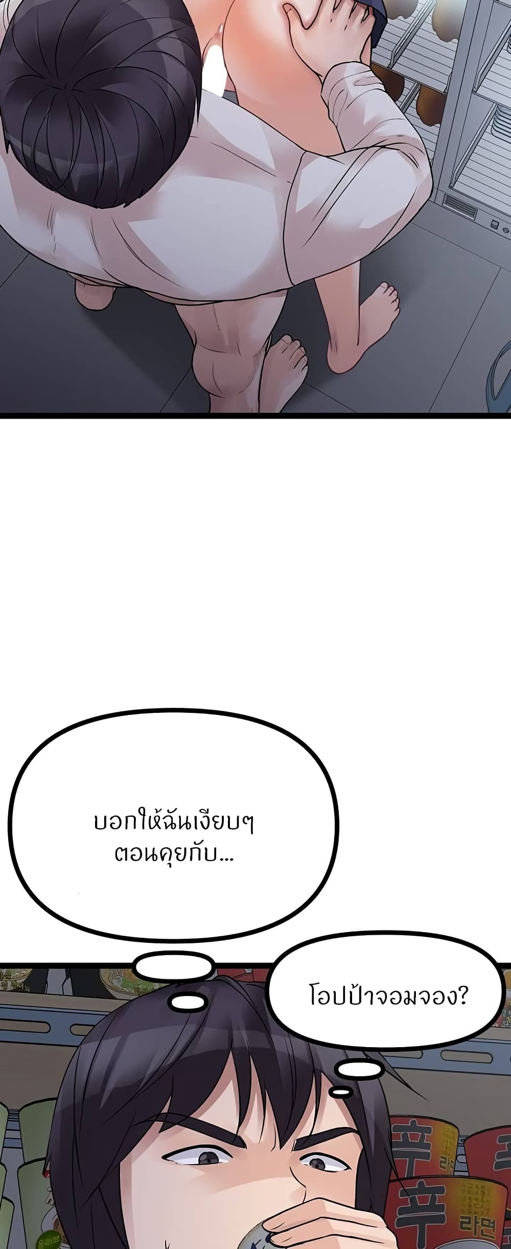 Cucumber Market – Cucumber Market – ตอนที่ 17 หน้า 20