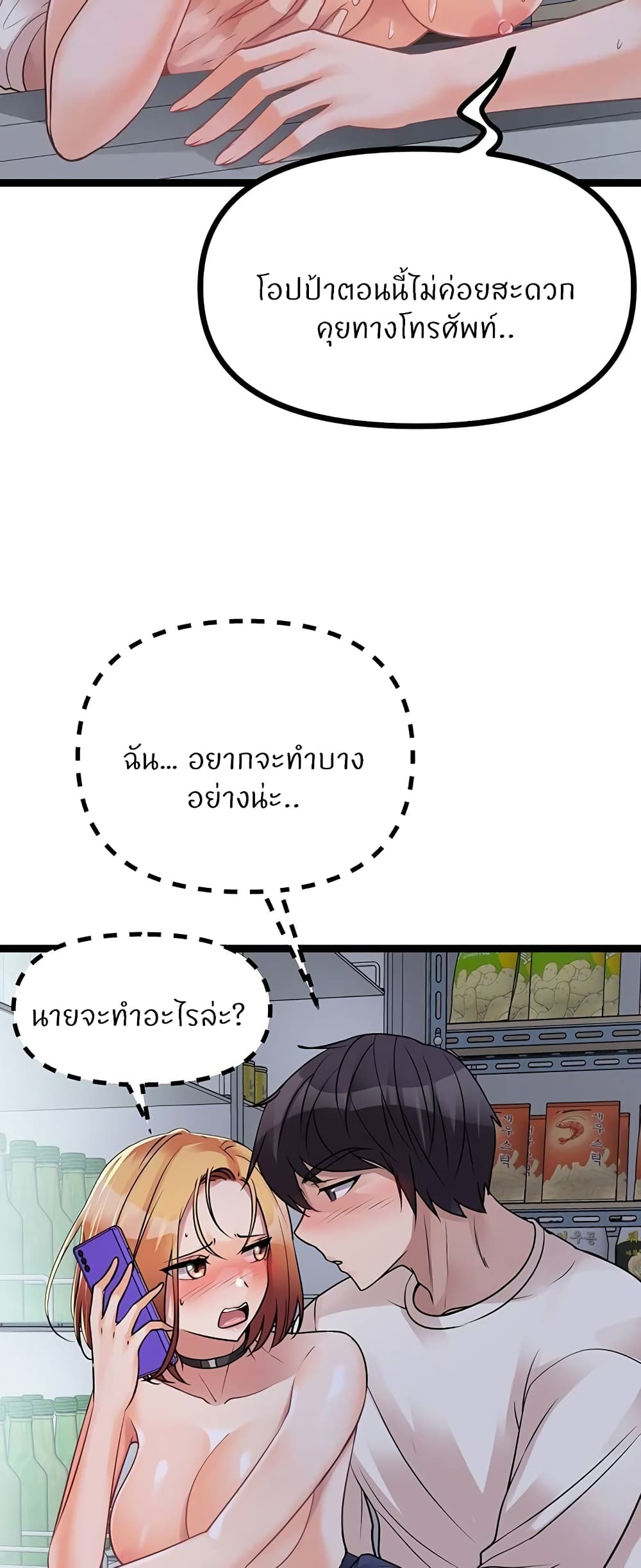 Cucumber Market – Cucumber Market – ตอนที่ 17 หน้า 27