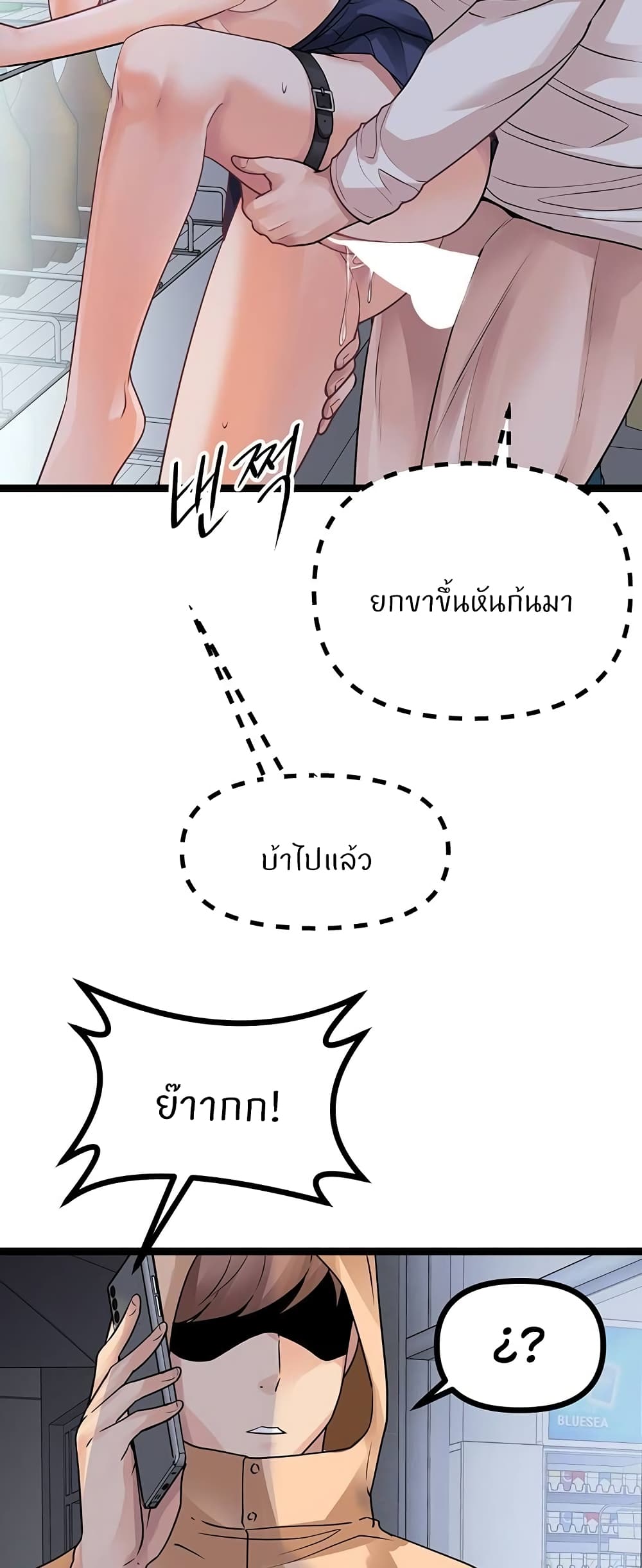 Cucumber Market – Cucumber Market – ตอนที่ 17 หน้า 28