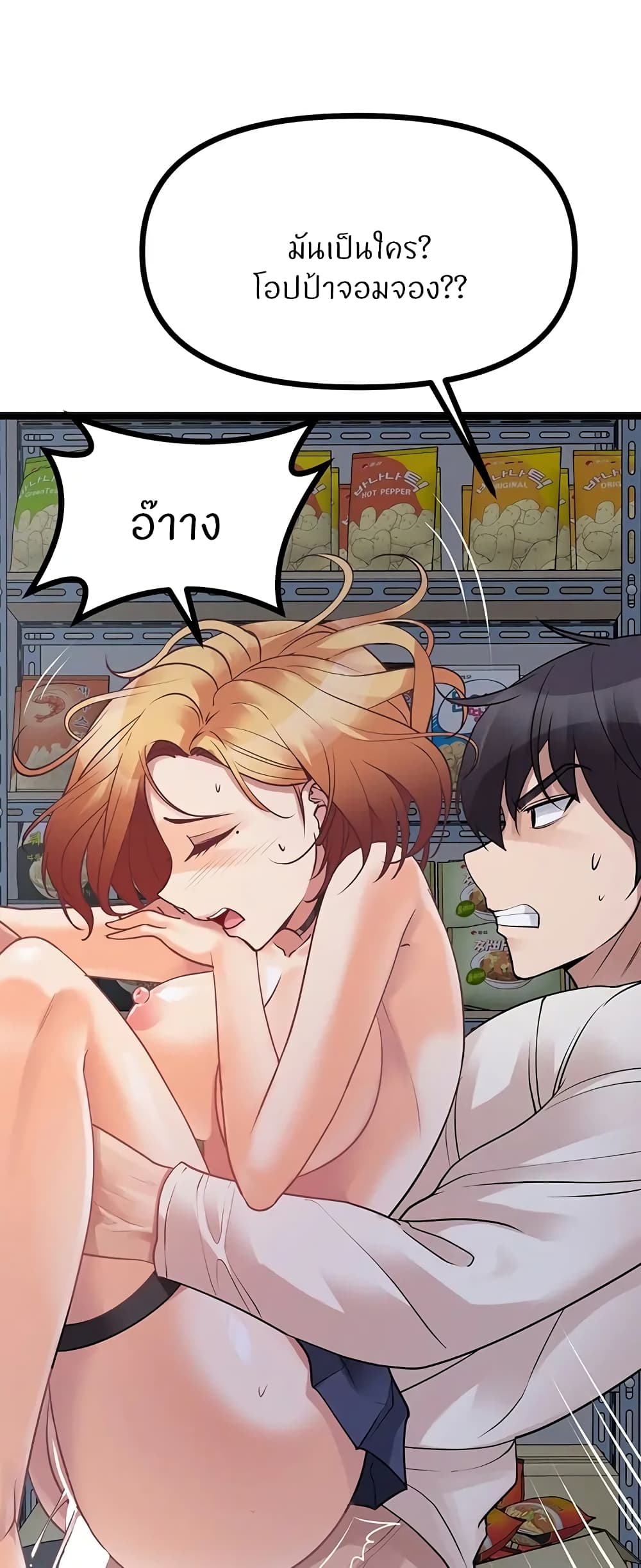 Cucumber Market – Cucumber Market – ตอนที่ 17 หน้า 34