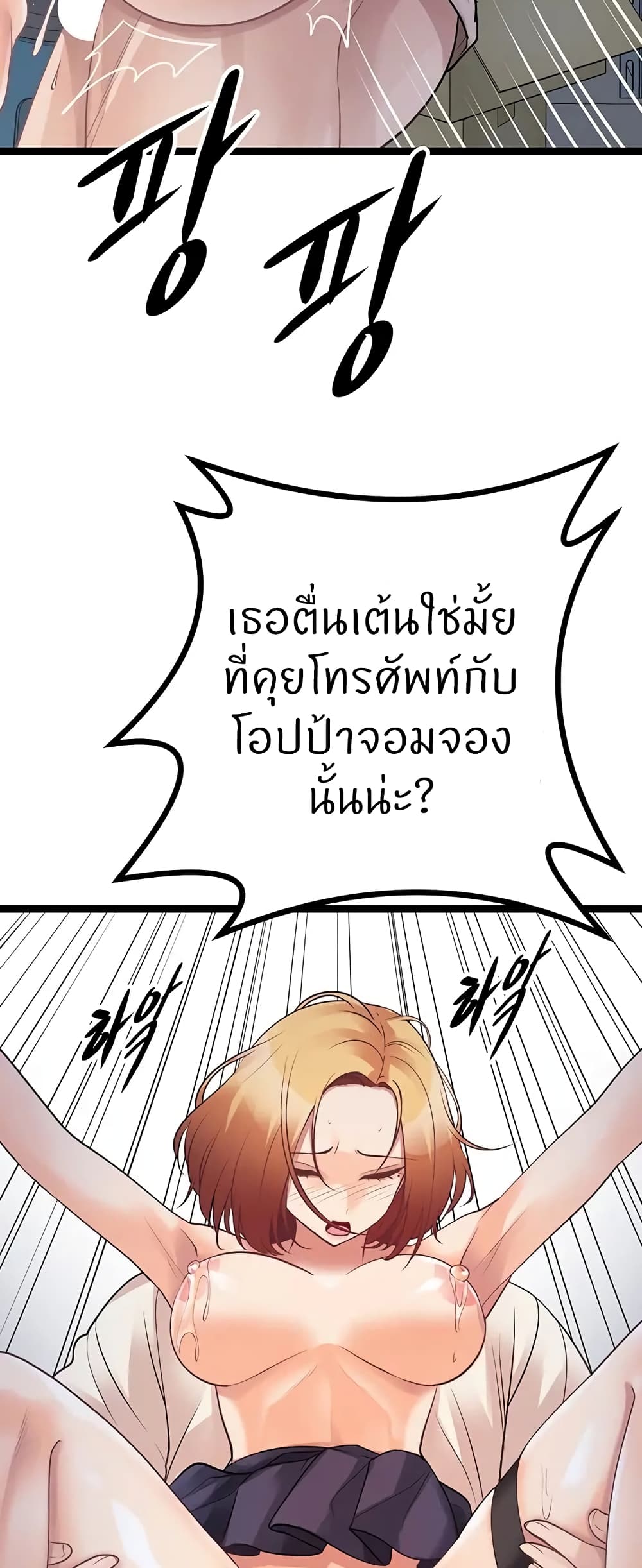 Cucumber Market – Cucumber Market – ตอนที่ 17 หน้า 35
