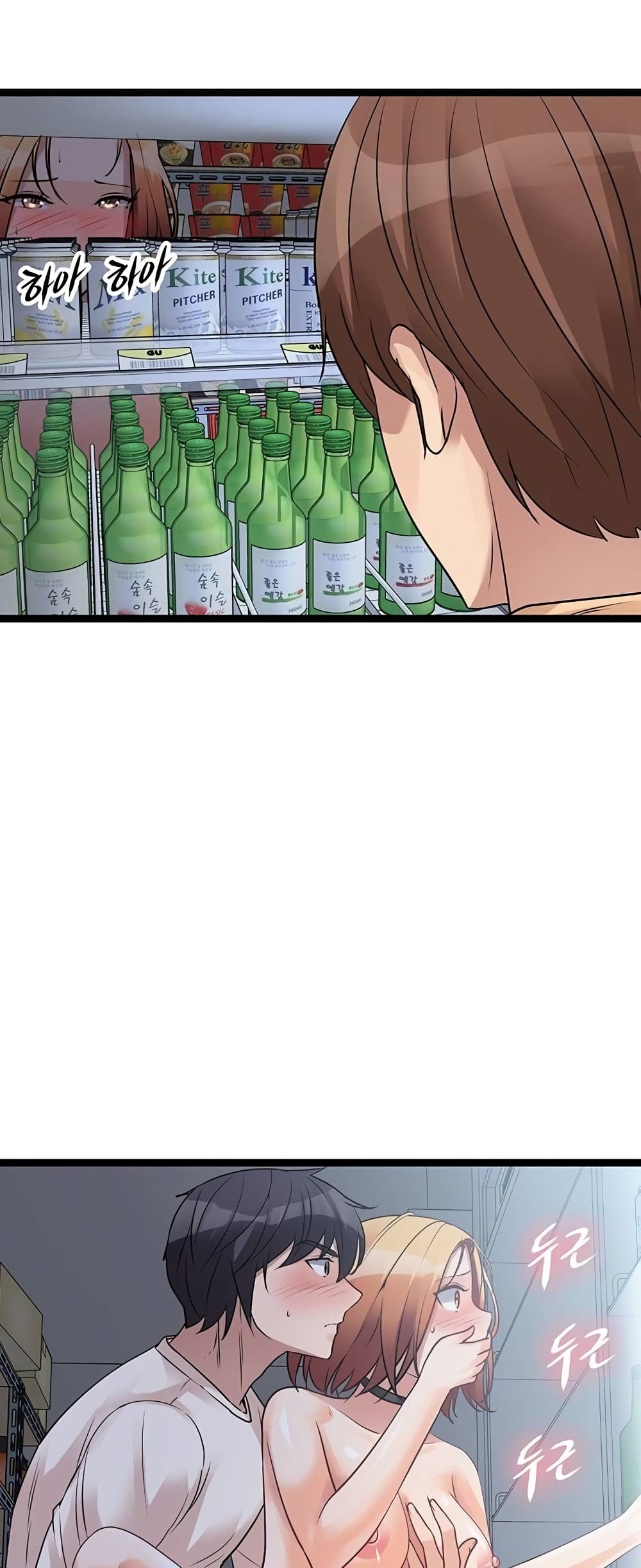 Cucumber Market – Cucumber Market – ตอนที่ 17 หน้า 53