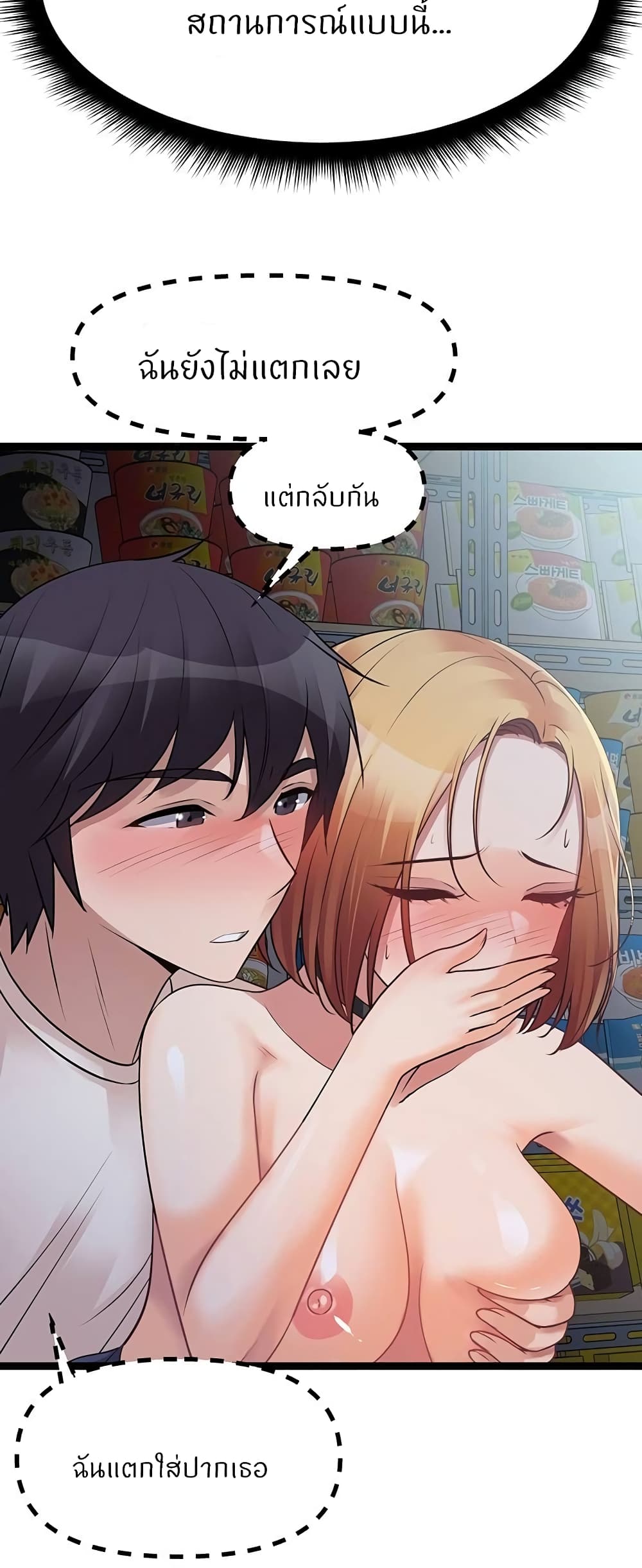 Cucumber Market – Cucumber Market – ตอนที่ 17 หน้า 56